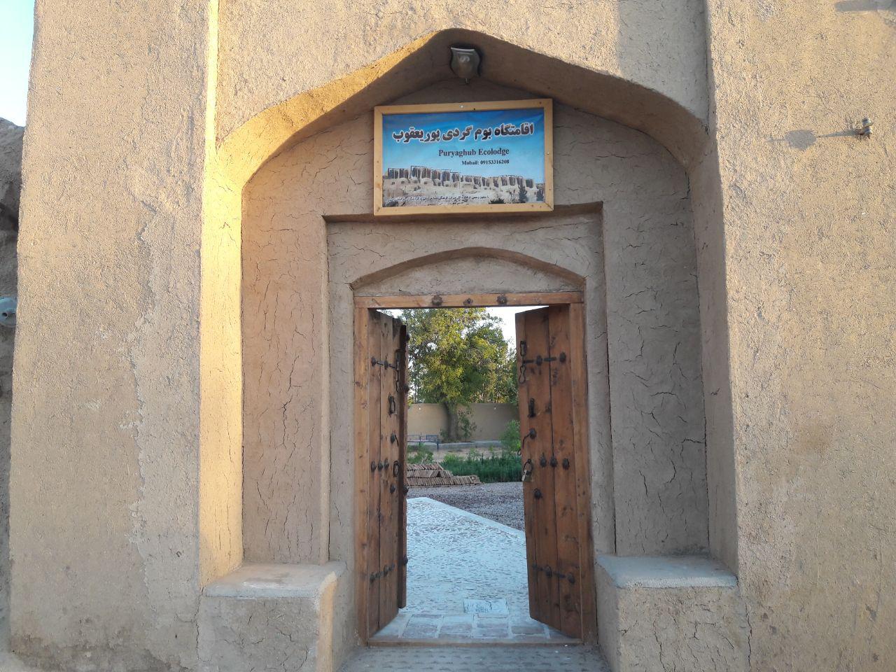 POURYAGHUB ECOLOGICAL RESIDENCE