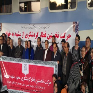 Entrance of the first tourist train to Khaf district