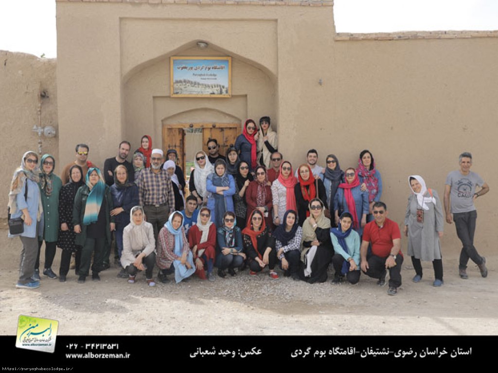 داستان یک سفر
